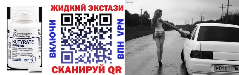 Бутират жидкий экстази  хочу наркоту  Чухлома 