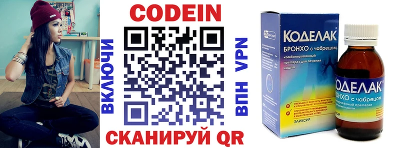 Codein напиток Lean (лин)  продажа наркотиков  Чухлома 