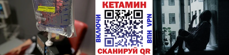 наркотики  Чухлома  Кетамин VHQ 