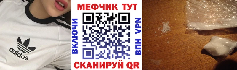 МЕФ VHQ  наркота  Чухлома 