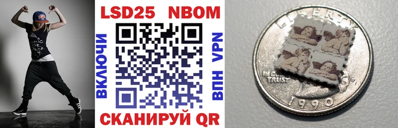 купить закладку  Чухлома  hydra ссылки  Марки 25I-NBOMe 1500мкг 